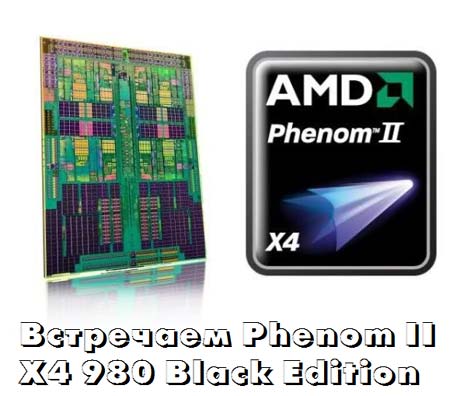 Phenom II X4 980 Black Edition